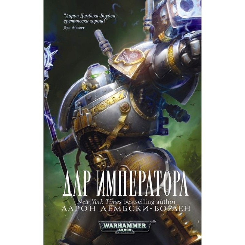 Gift of the Emperor