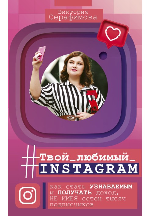 №Your favorite Instagram