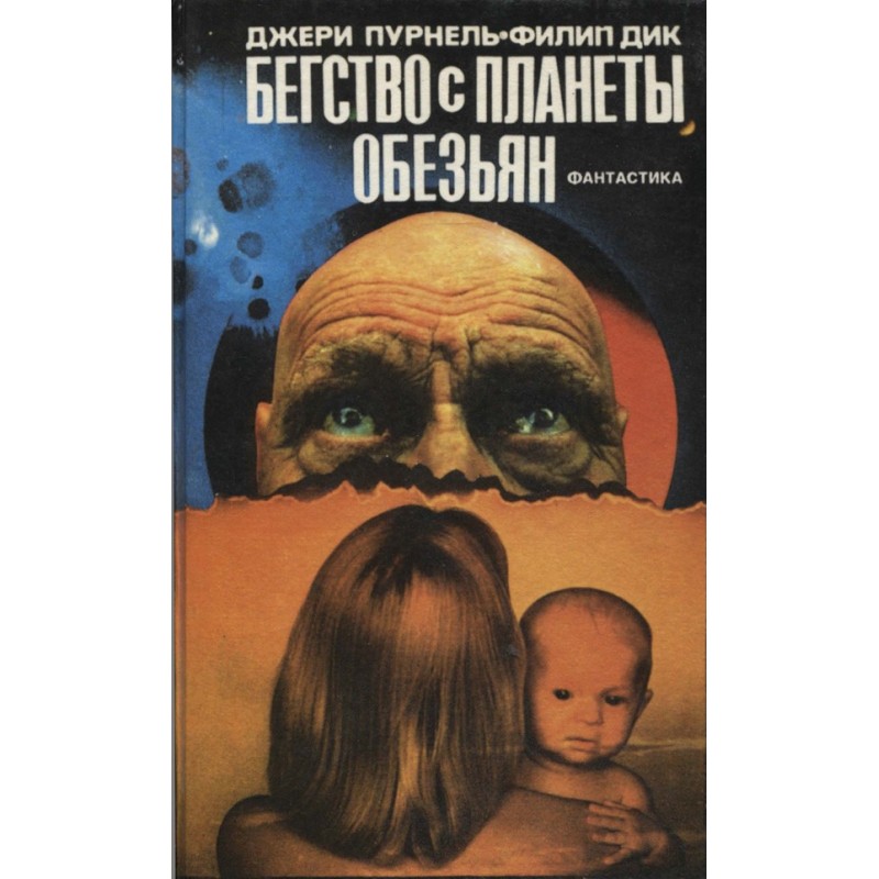 Escape from the Planet of...