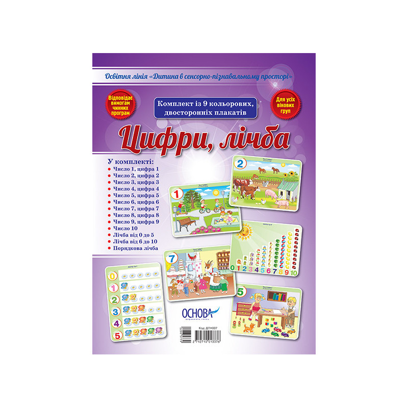 Комплект двосторонніх...