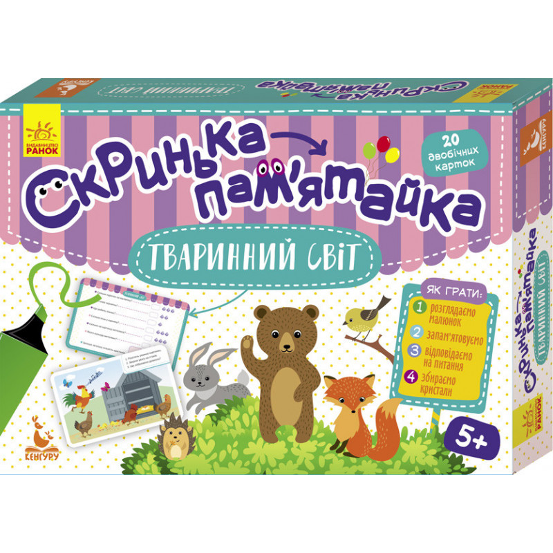 A souvenir box. Fauna