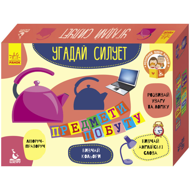 Guess the silhouette....