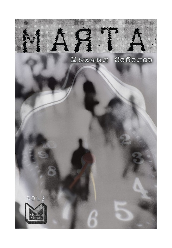 Mayata (collection)