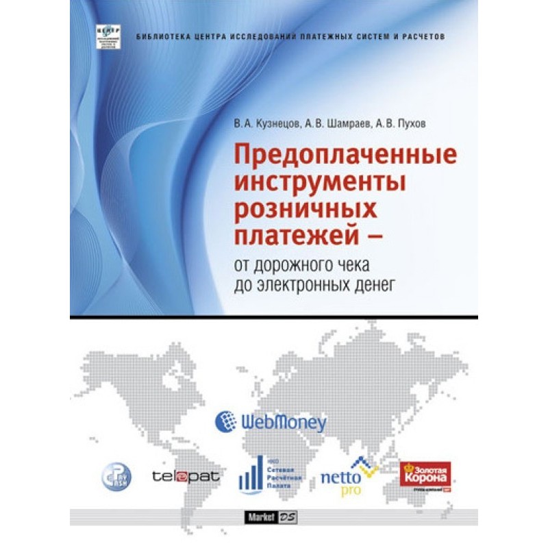 Prepaid retail payment...