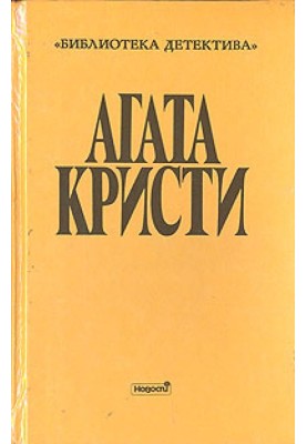Примхи Гріншо