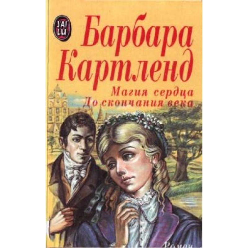 Until the end of time