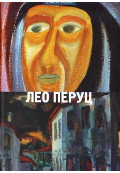 Шведський вершник. Перукар Тюрлюпе. Маркіз Де Болівар. Народження антихриста. Розповіді