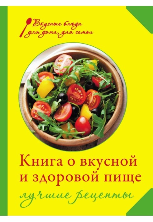 A book about tasty and healthy food. Best Recipes