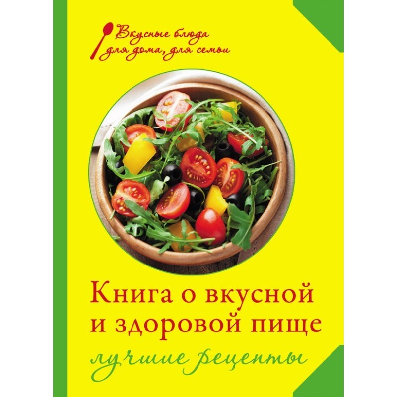 A book about tasty and...