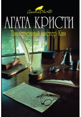 У готелі «Вбрання Арлекіна»