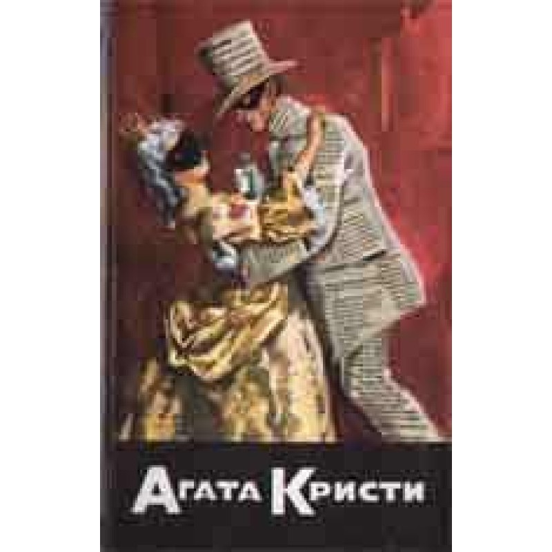 Дочка священика