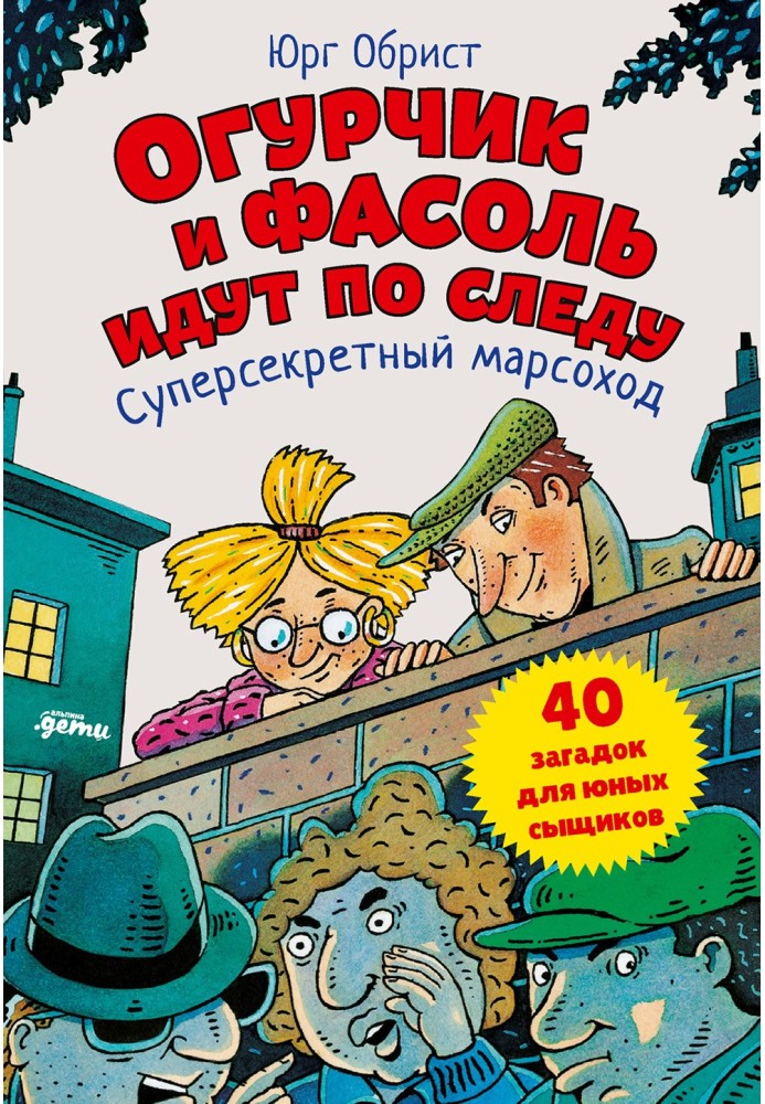 Суперсекретний марсохід