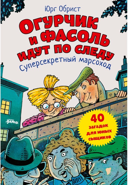 Суперсекретний марсохід