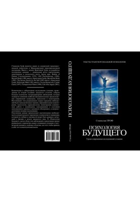 Psychology of the future