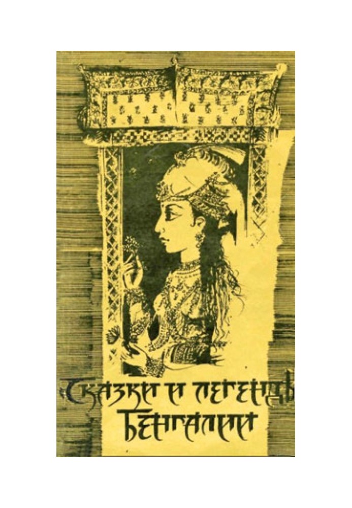 Tales and legends of Bengal