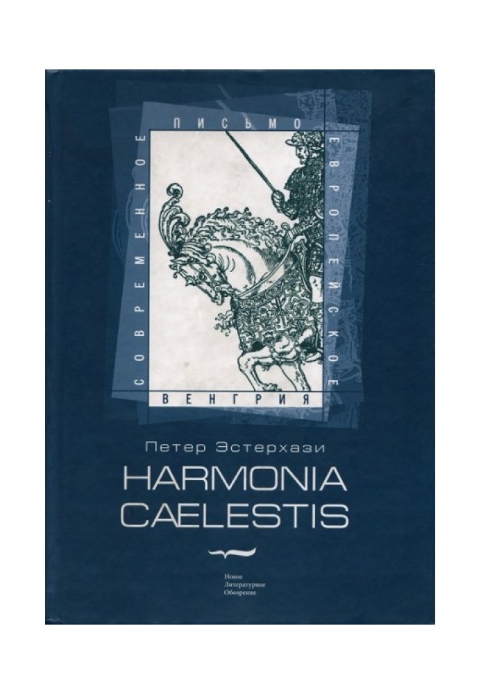 Harmonia calestis