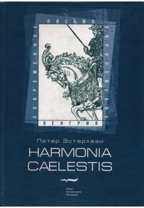 Harmonia calestis