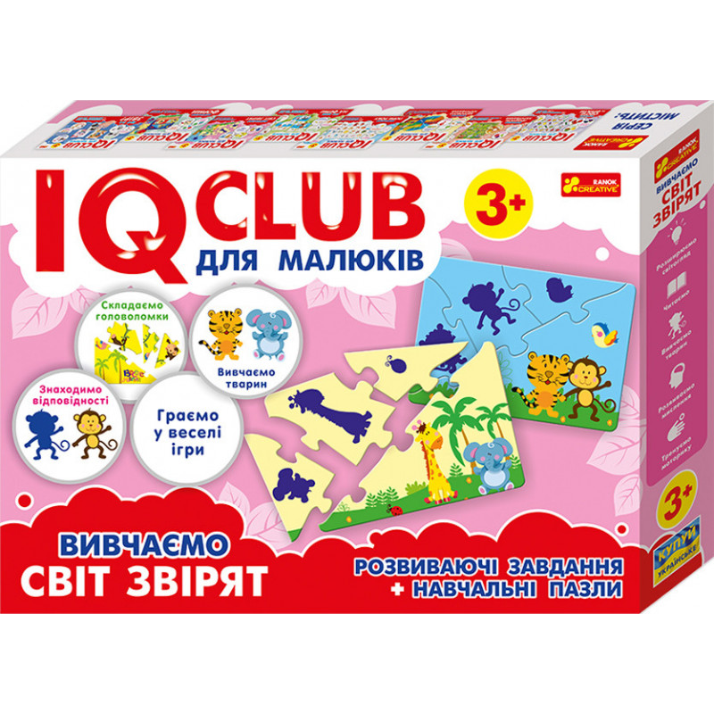 Educational puzzles. We...