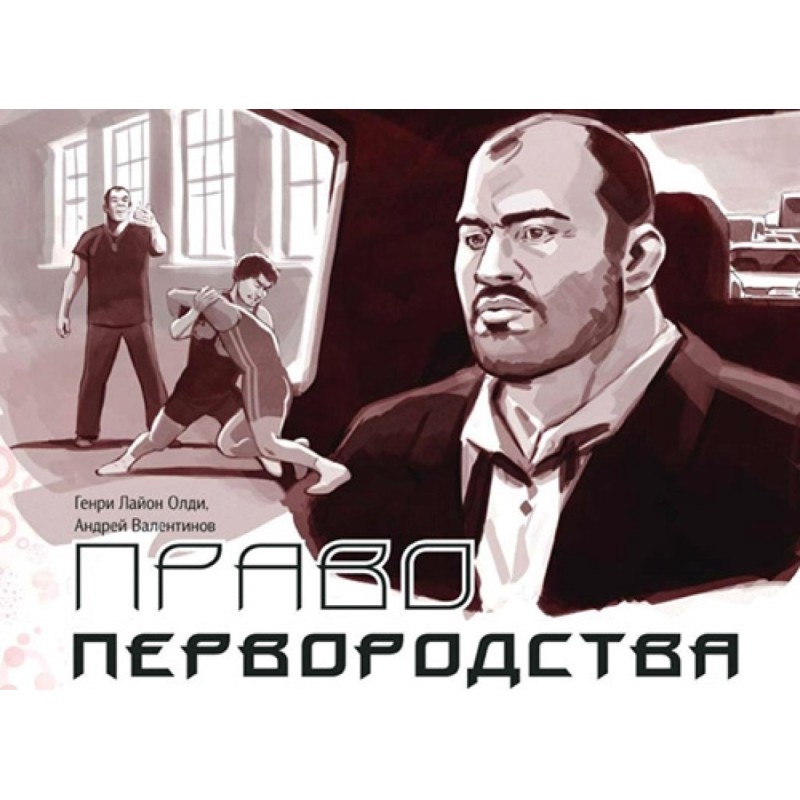 Право первородства