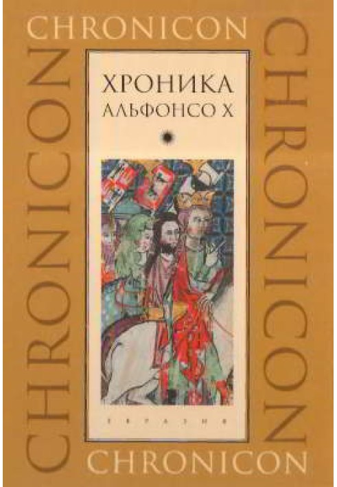 Chronicle of Alfonso X