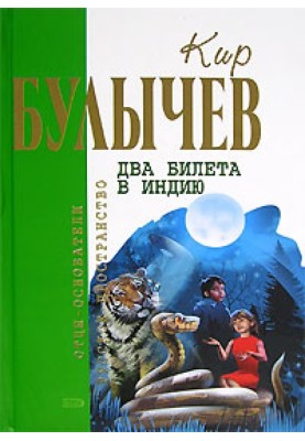 Another childhood