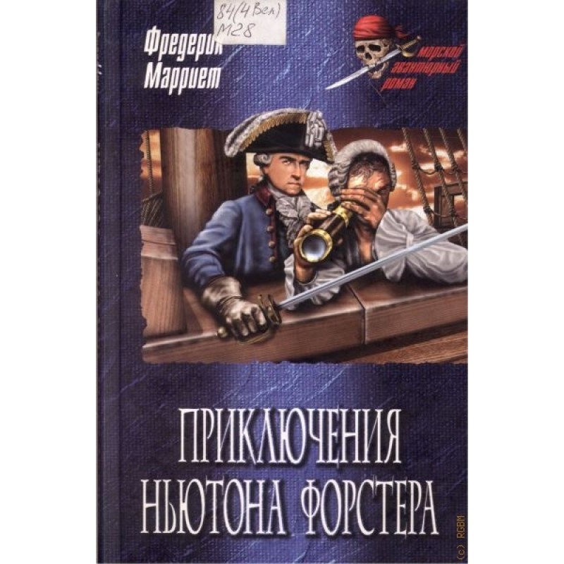 The Adventures of Newton...