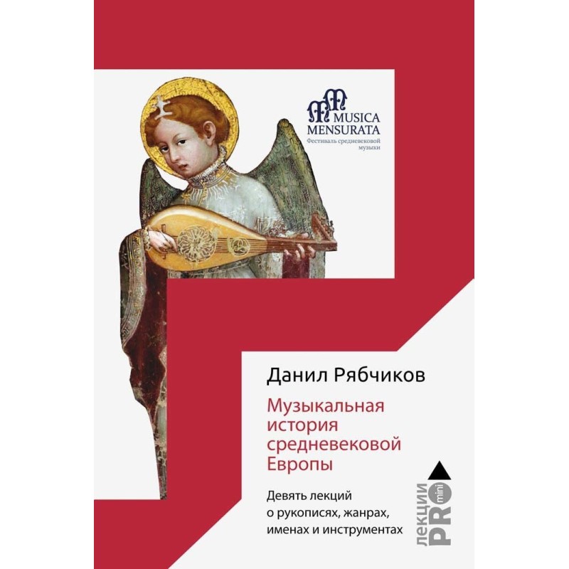 Musical history of medieval...