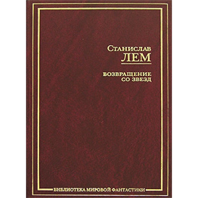 Астронавты