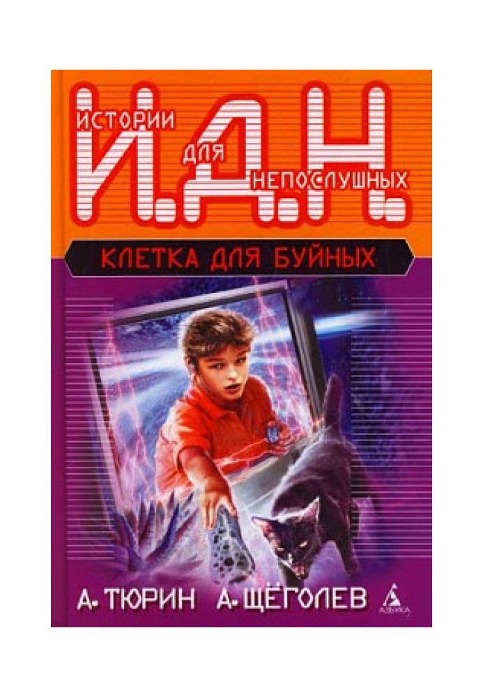 Programmable Boy (educational fiction)