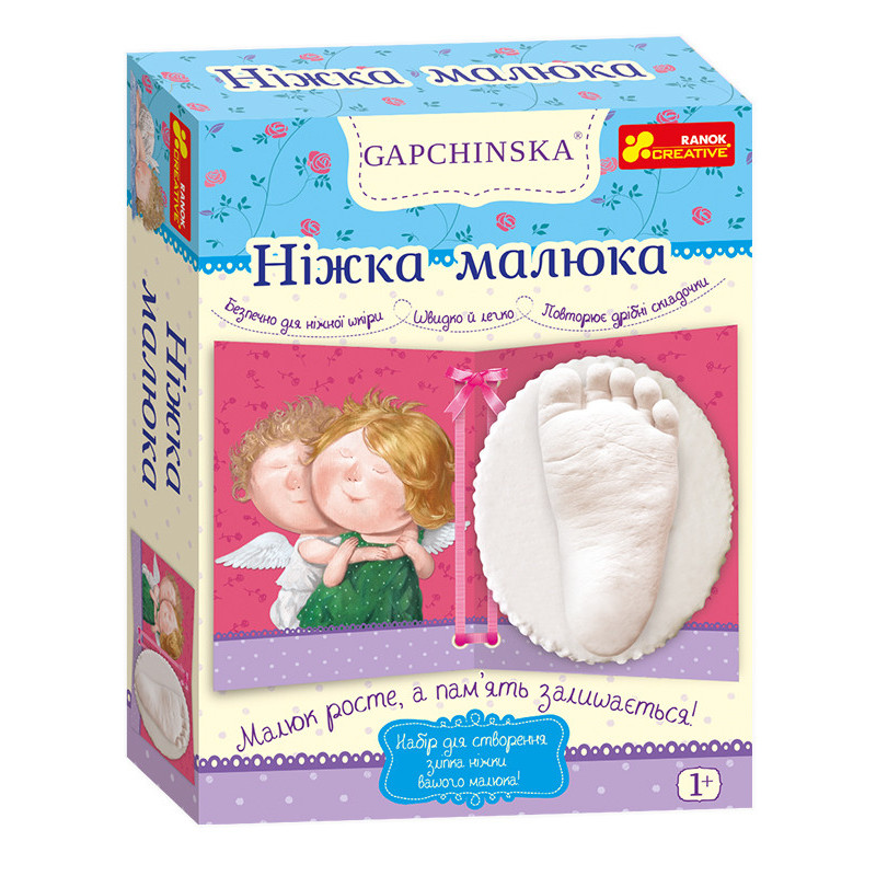 Ніжка малюка.Гапчинська