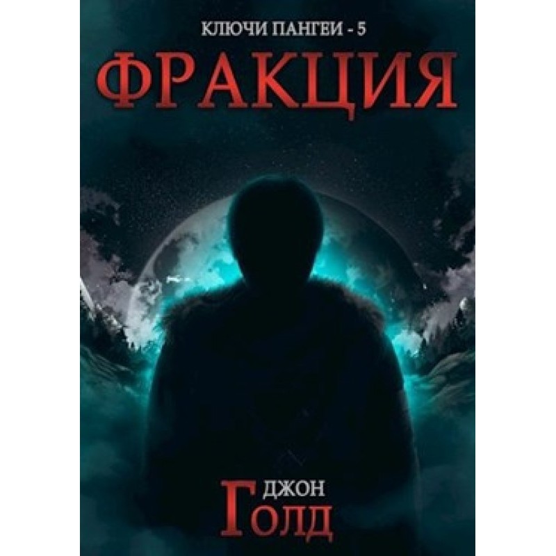Фракція