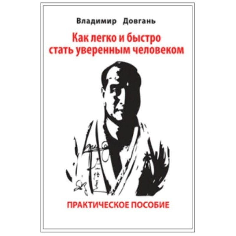 Як легко і швидко стати...