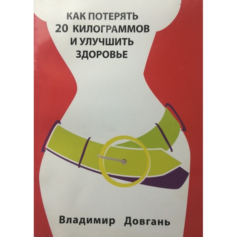 How to lose 20 kilograms...