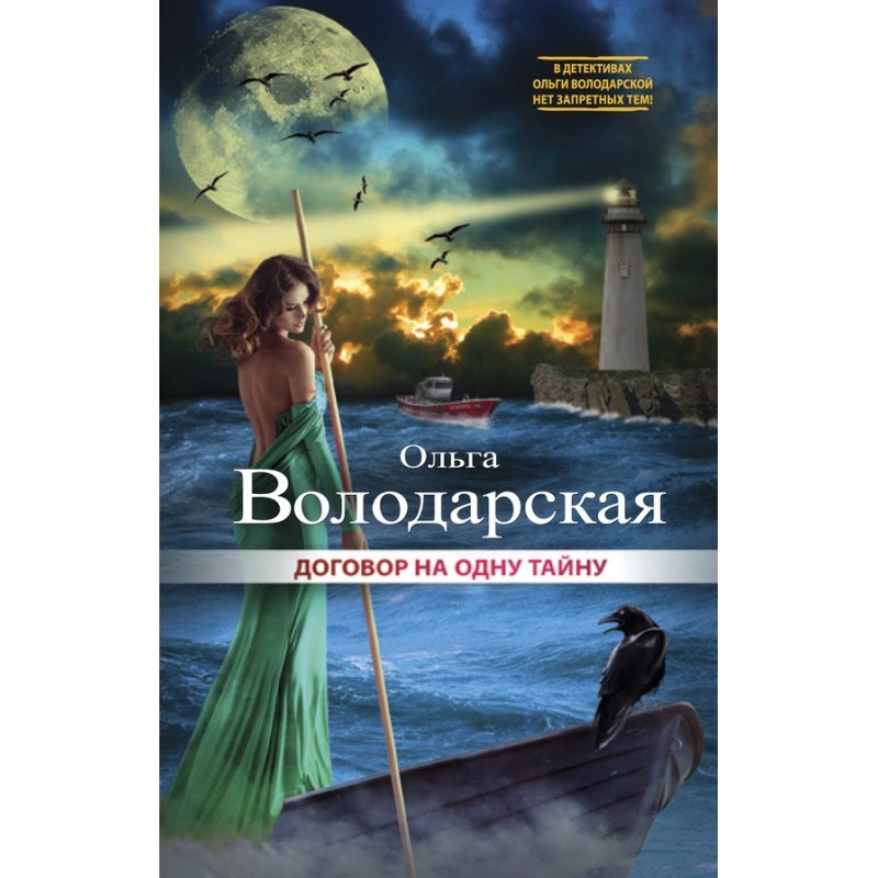 A contract for one secret