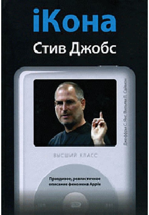 iKona: Steve Jobs.