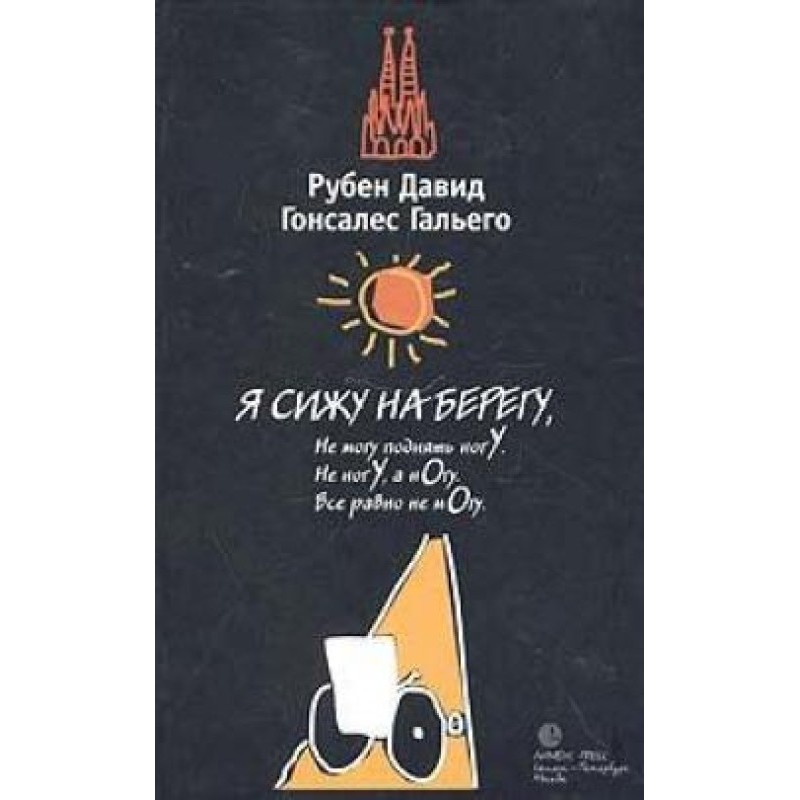 I'm sitting on the shore