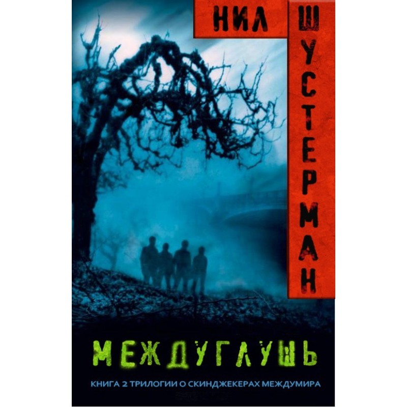 Between the wilderness