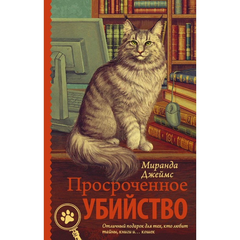 Прострочене вбивство