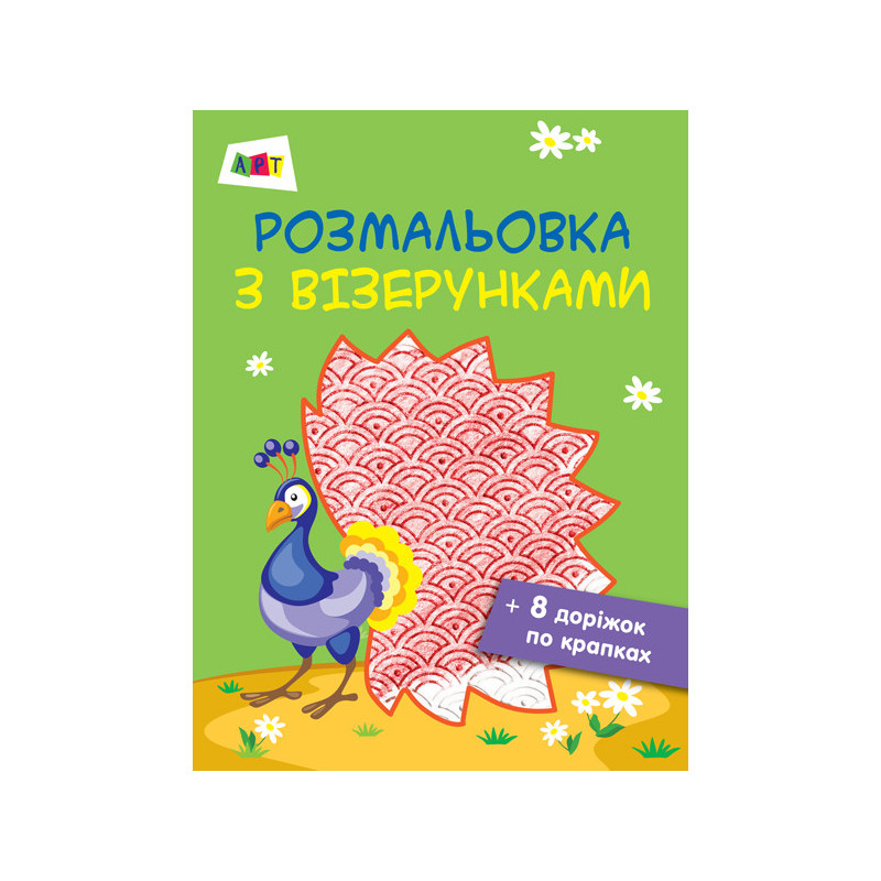 Павич