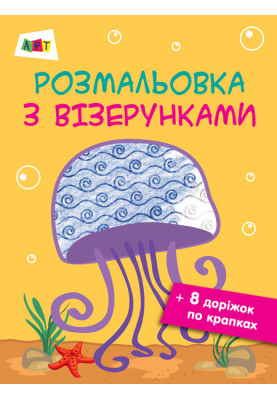 Медуза
