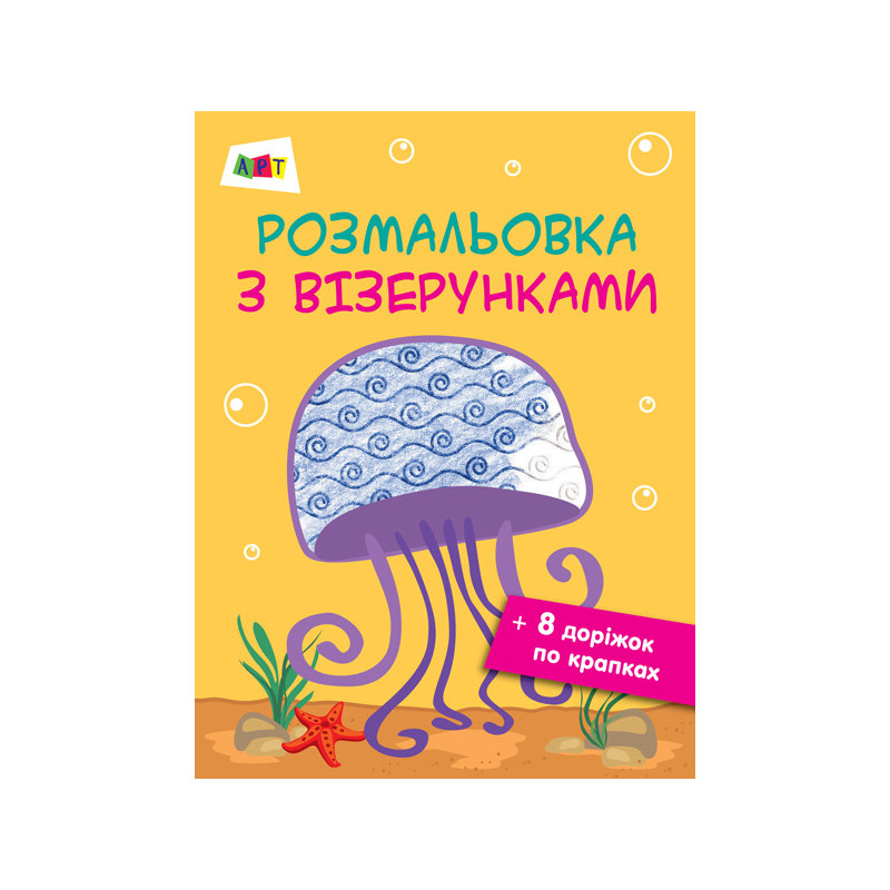 Медуза