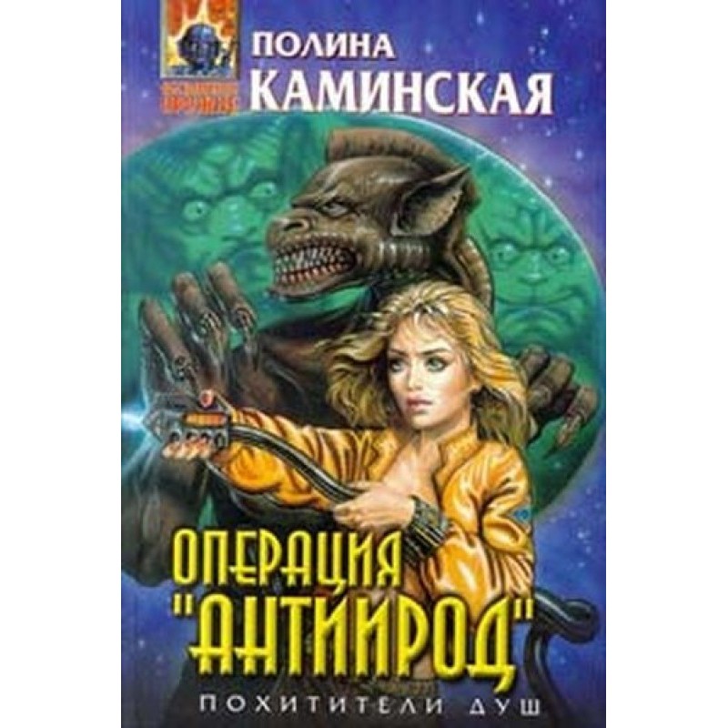 Operation Anti-Herod