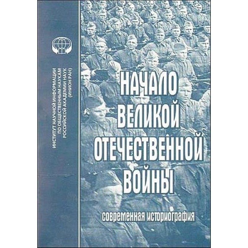 Початок Великої Великої...