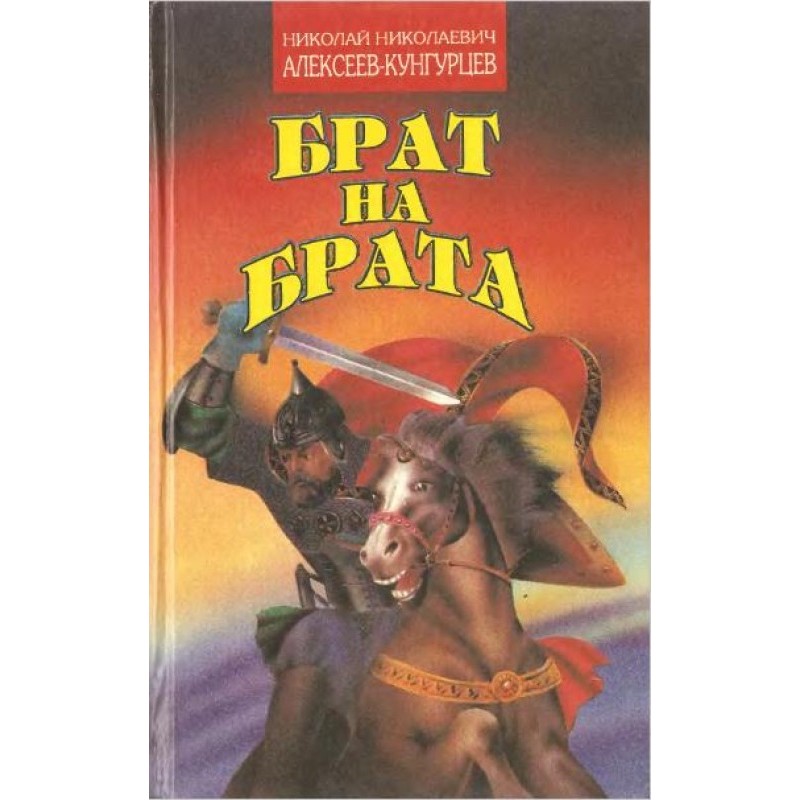 Tatar scion