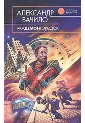 Новосілля