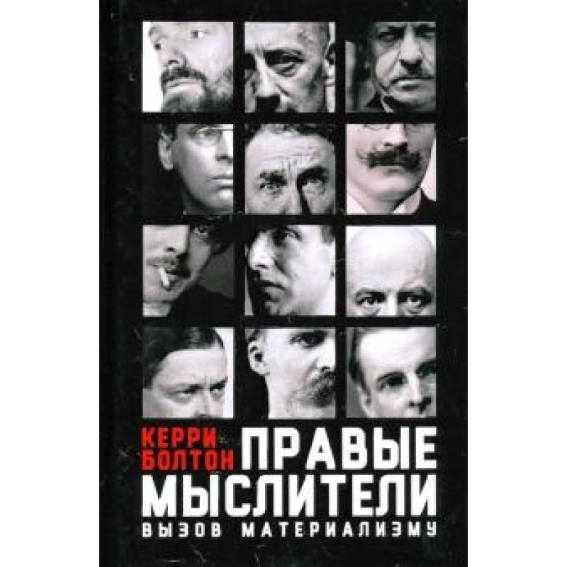 Right-wing thinkers....