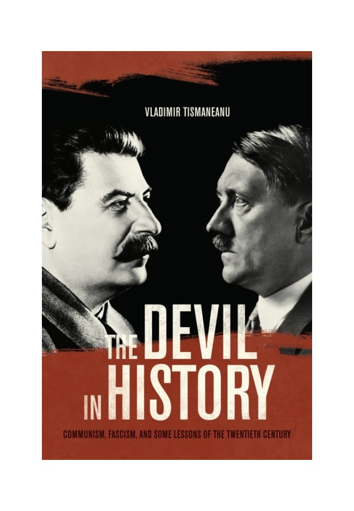 Диявол в історії - комунізм, фашизм і деякі уроки ХХ століття
