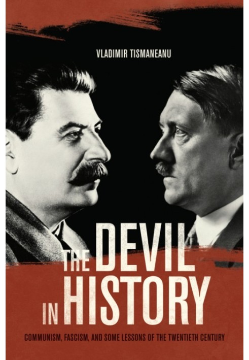 Диявол в історії - комунізм, фашизм і деякі уроки ХХ століття