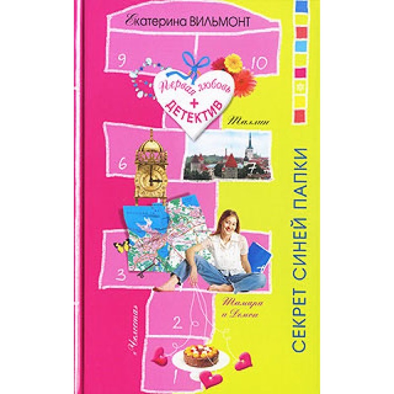 The secret of the blue folder