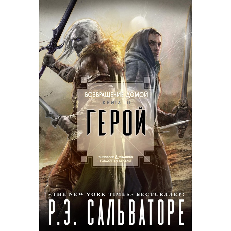 Hero (LP)